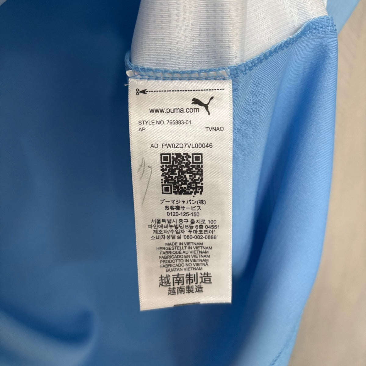Manchester City FC Home Jersey 2026/27 – Fan Version